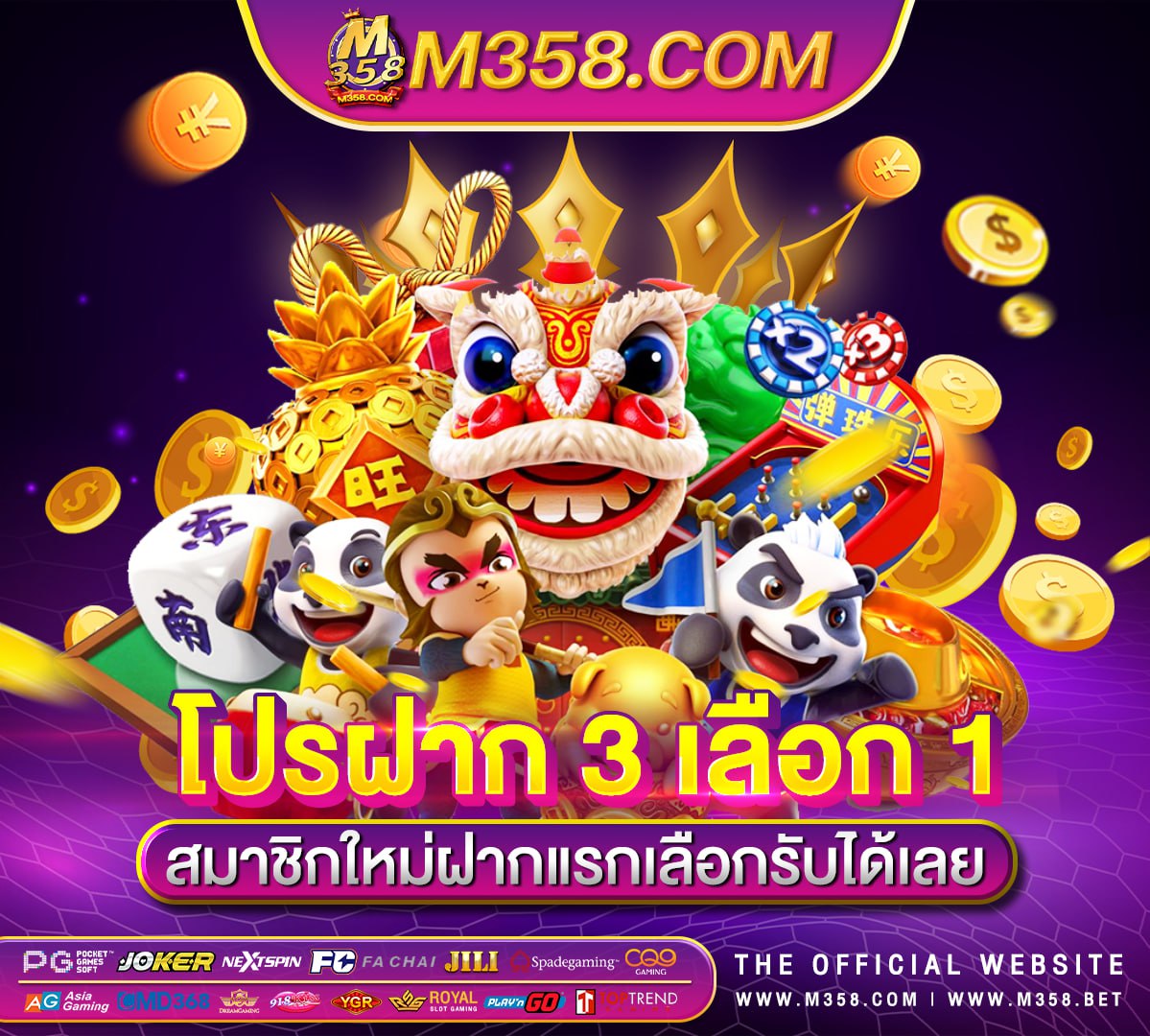 แนะนำ เพื่อน ได เครดิต ฟรี